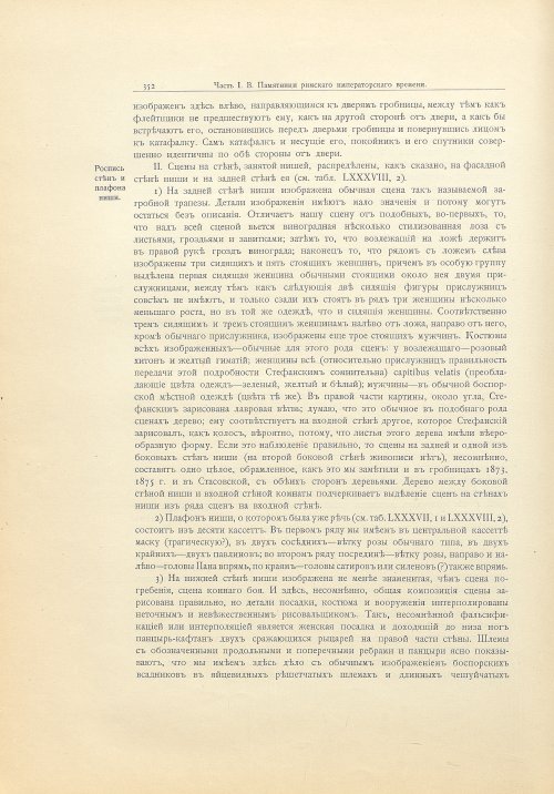 Страница 380