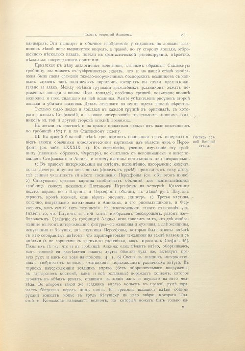 Страница 381