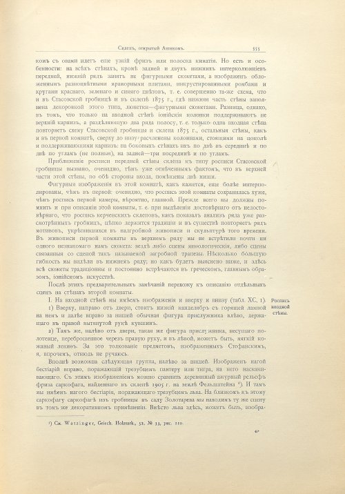 Страница 383