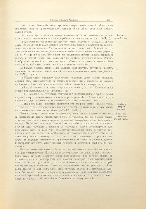 Страница 387