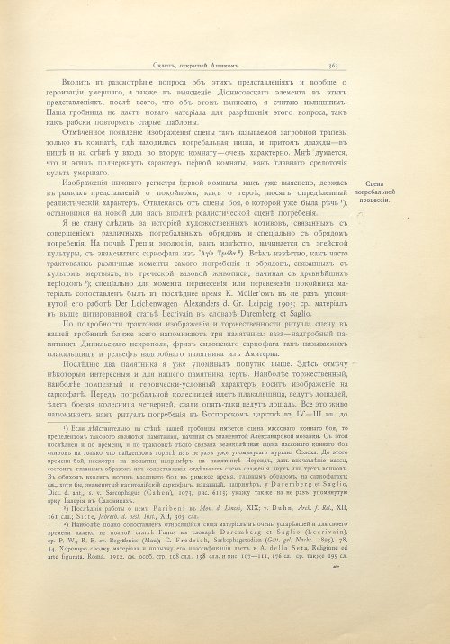 Страница 391