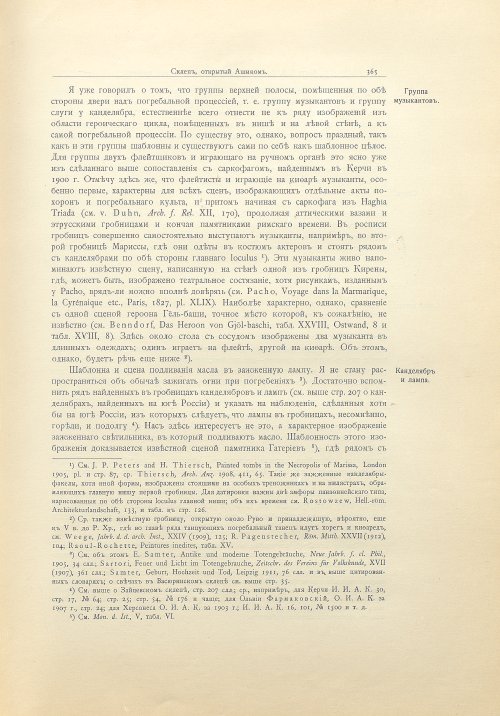 Страница 393