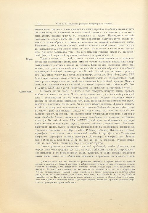 Страница 394