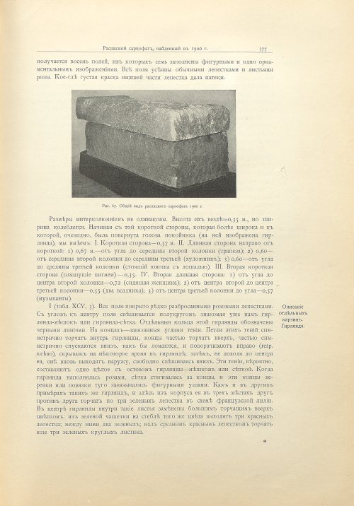 Страница 405