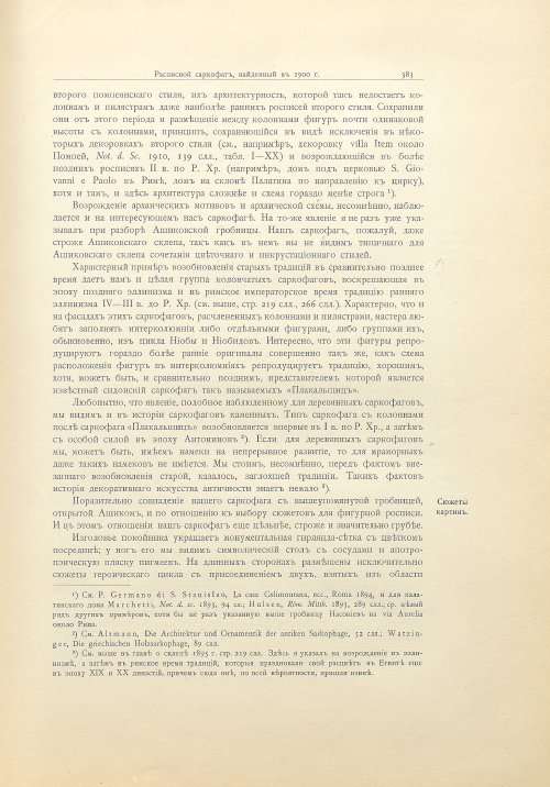 Страница 411