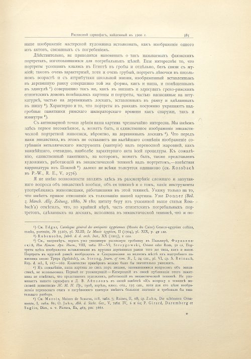 Страница 413