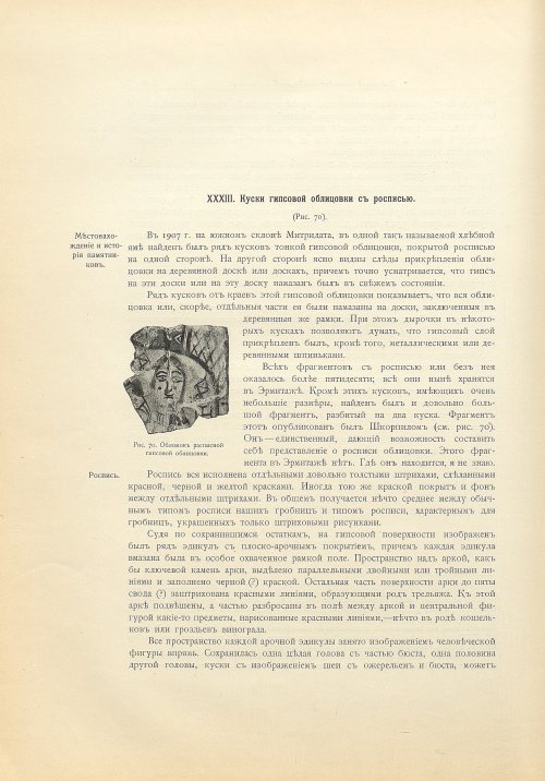 Страница 418