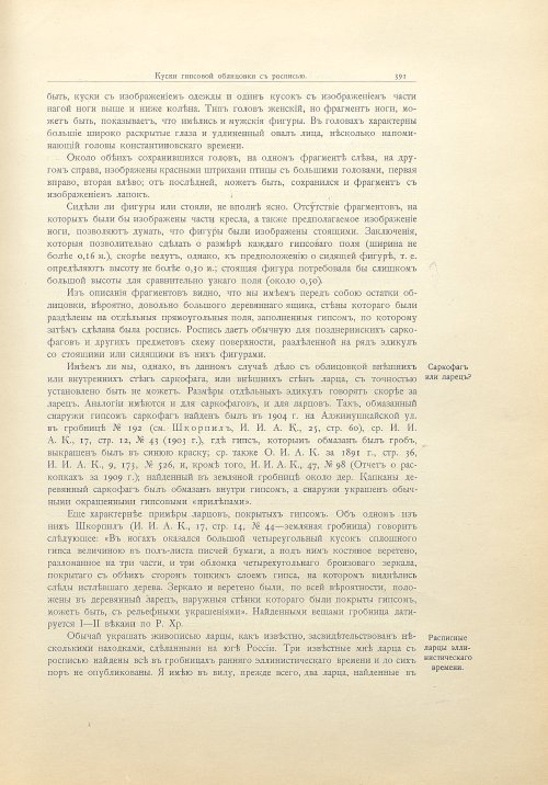 Страница 419