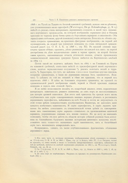 Страница 420