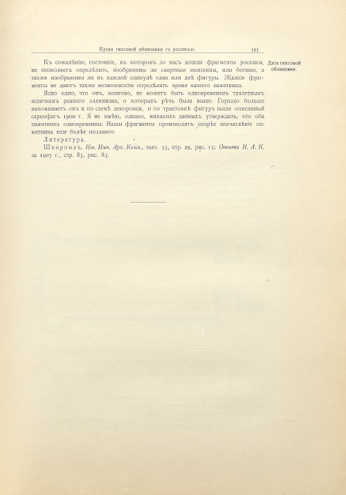Страница 421