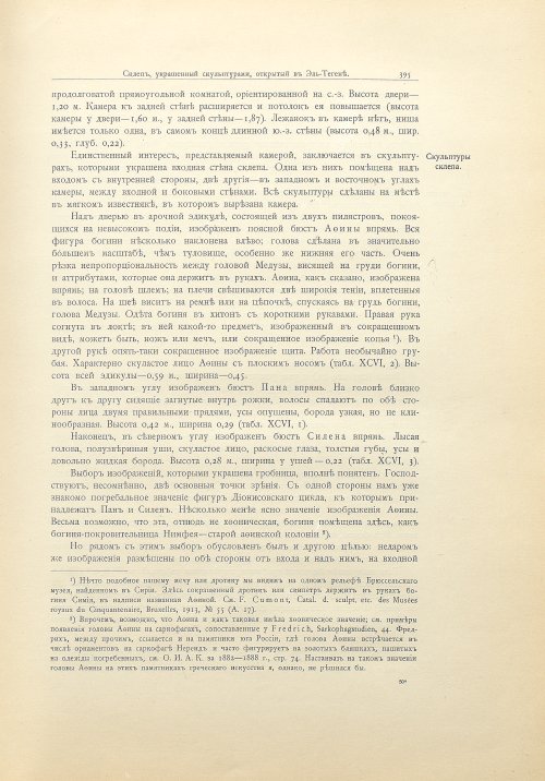 Страница 423