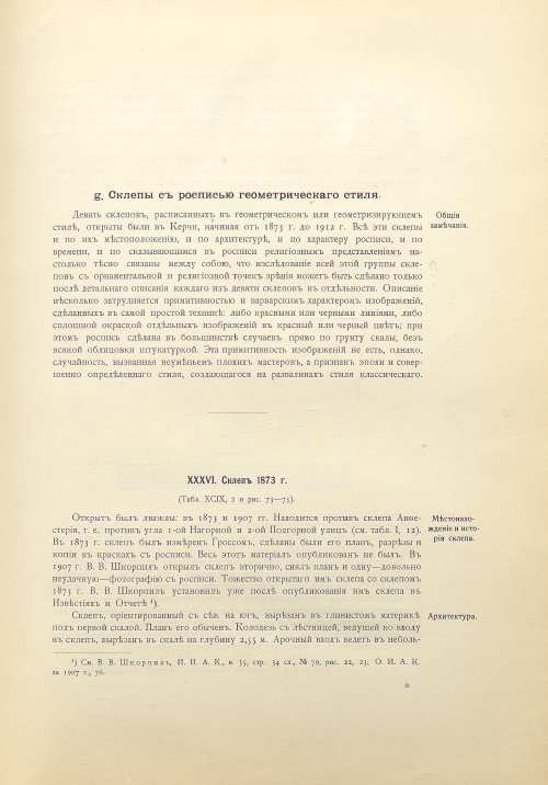 Страница 429