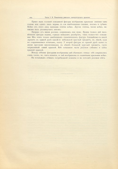 Страница 432