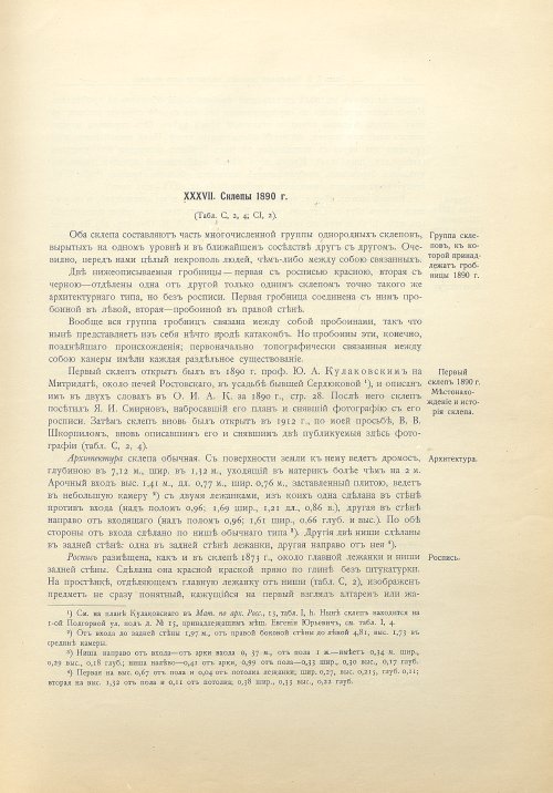 Страница 433