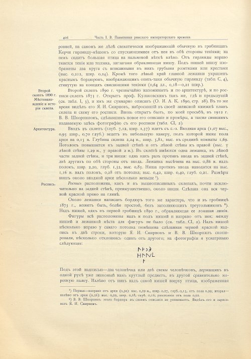 Страница 434