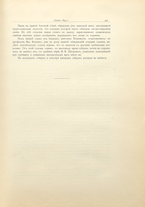 Страница 437