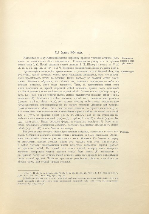 Страница 445