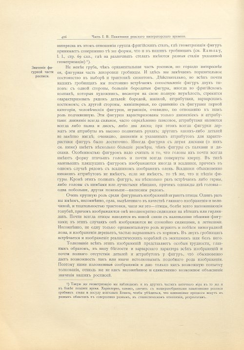 Страница 454