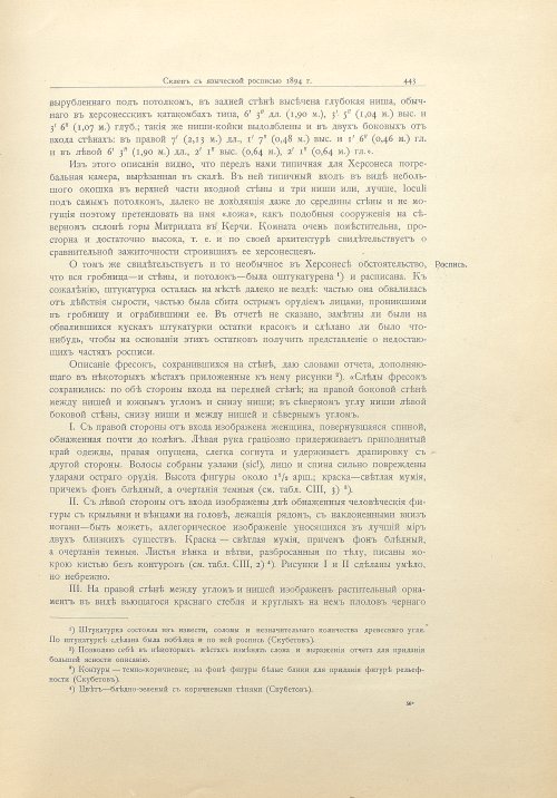 Страница 471