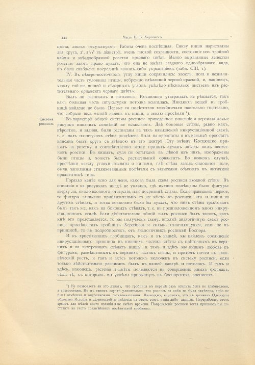Страница 472