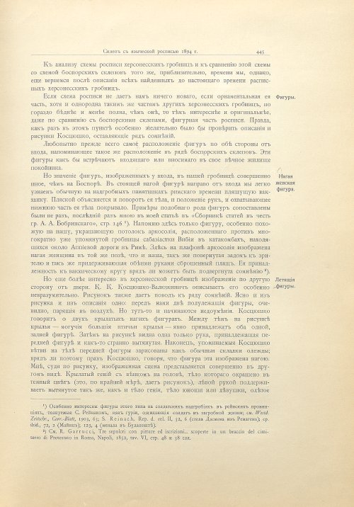 Страница 473