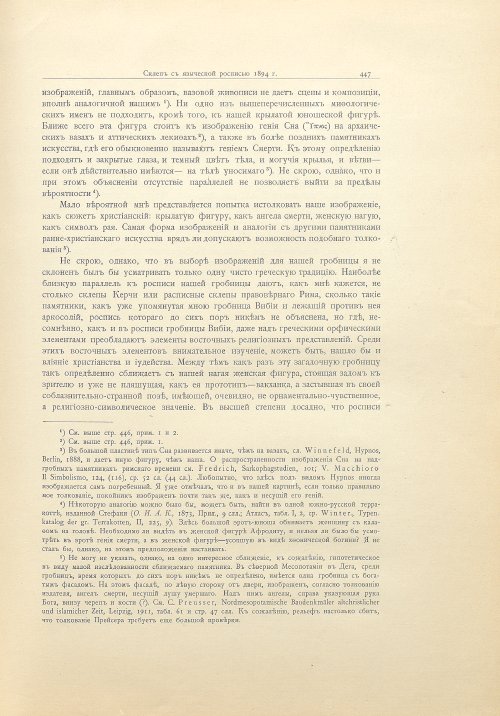 Страница 475