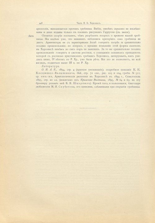Страница 476