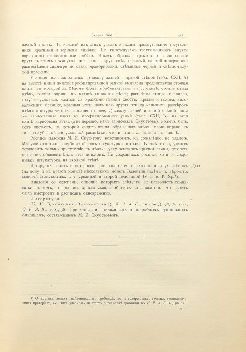 Страница 479