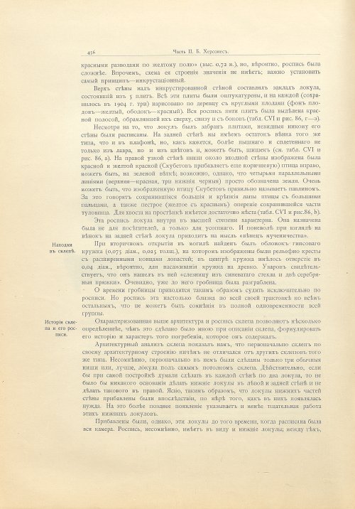 Страница 484