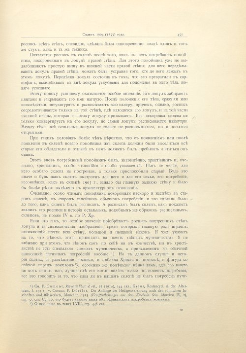 Страница 485