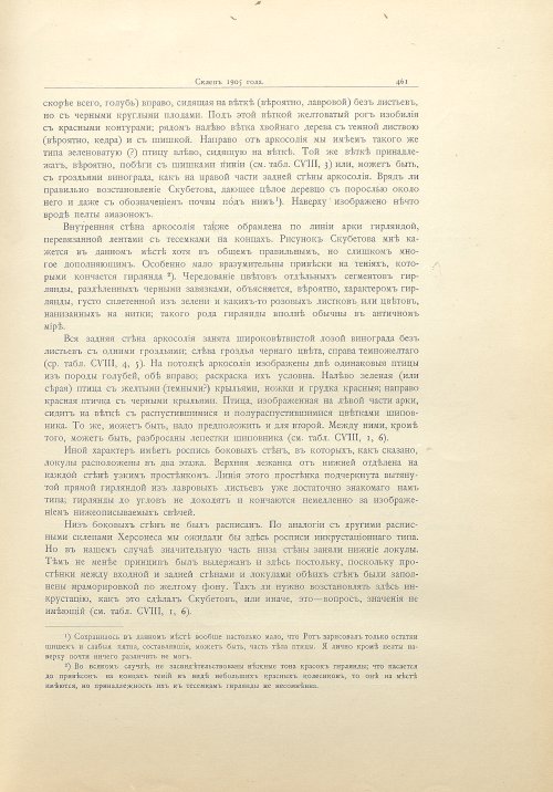Страница 489