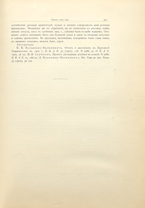 Страница 491