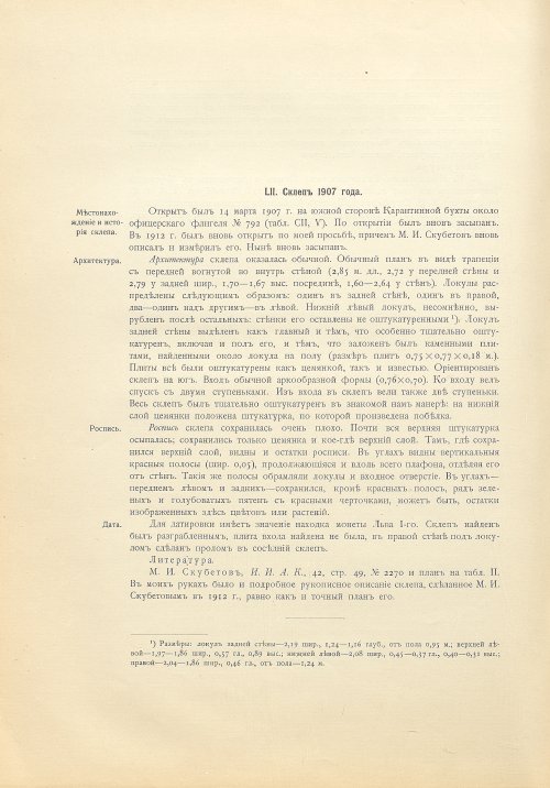 Страница 492