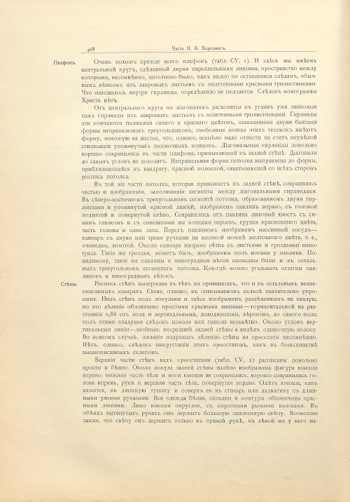 Страница 496