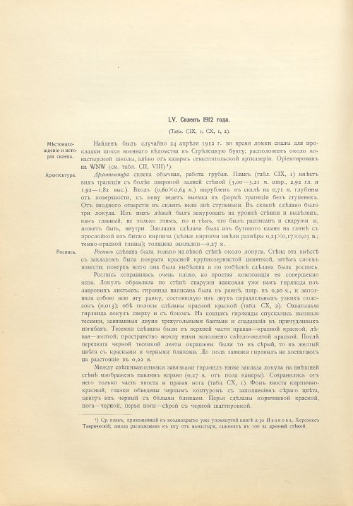 Страница 498