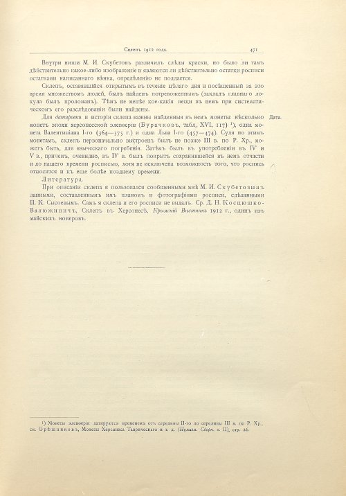 Страница 499