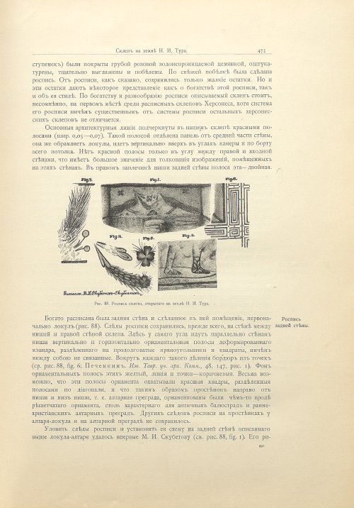 Страница 505