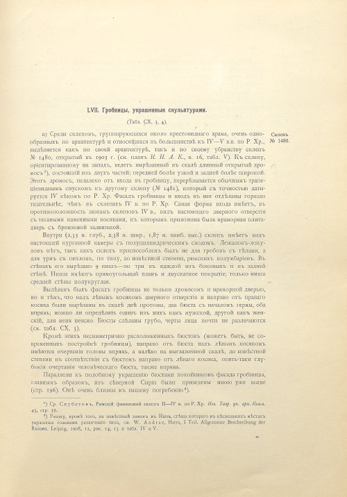 Страница 511