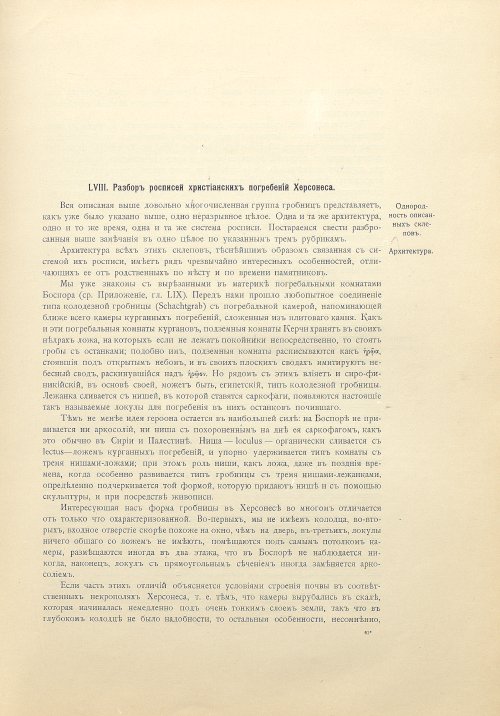 Страница 513