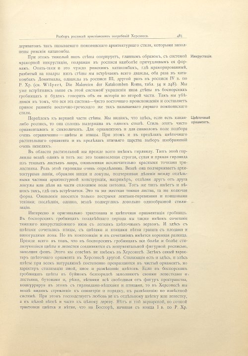 Страница 515