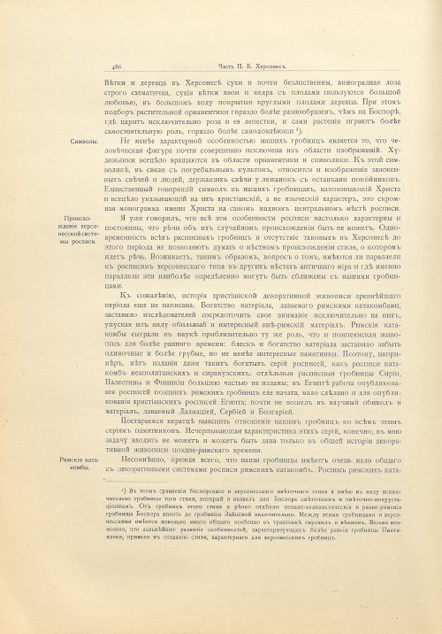 Страница 516