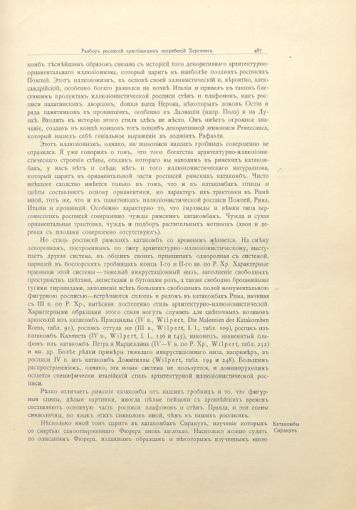 Страница 517
