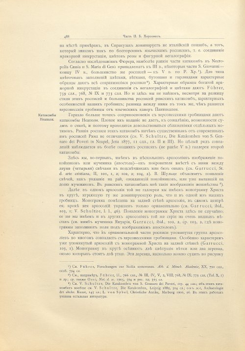 Страница 518