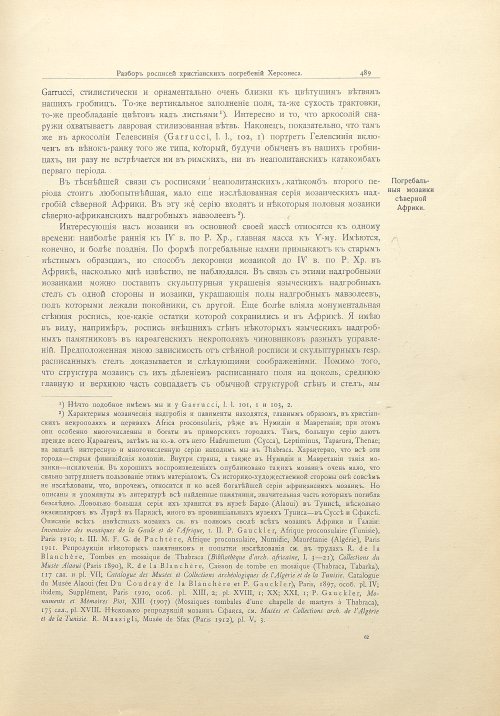 Страница 519
