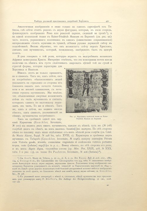 Страница 521
