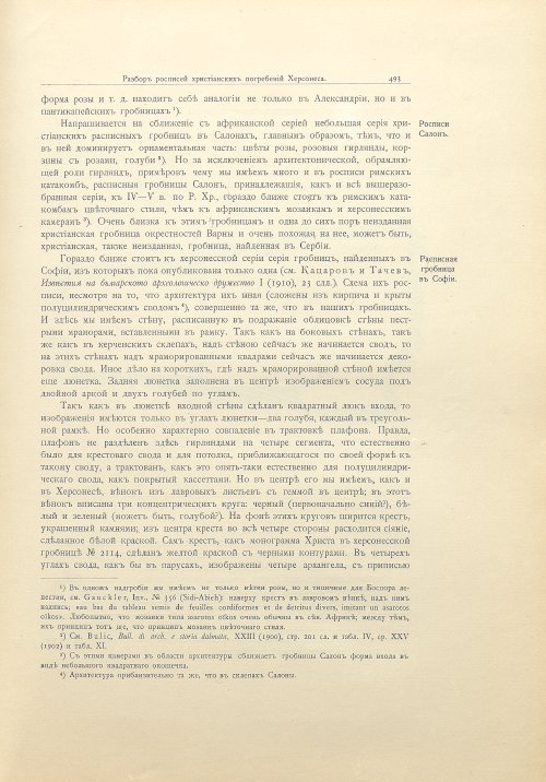 Страница 523