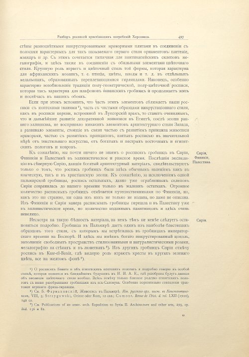 Страница 527