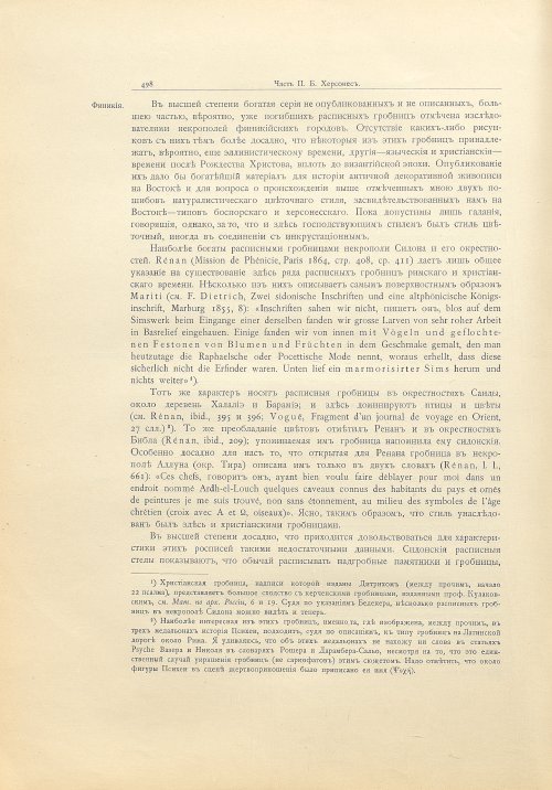 Страница 528
