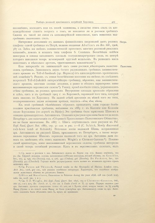 Страница 529
