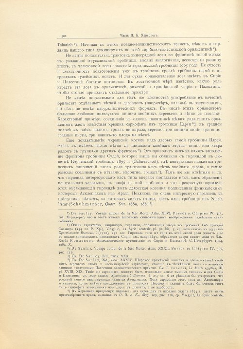 Страница 532